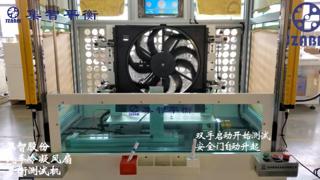 集智平衡機(jī)：汽車(chē)風(fēng)扇動(dòng)平衡機(jī)介紹！
